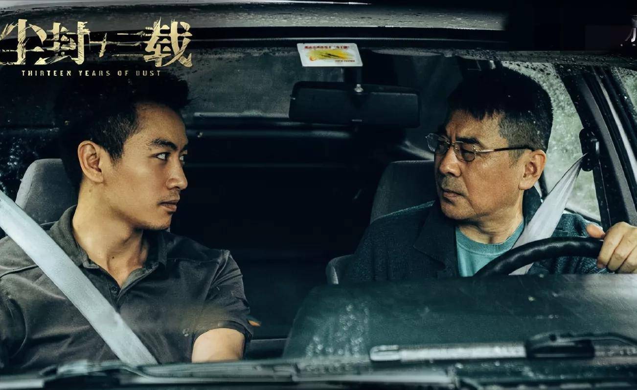 《尘封十三载》完整无删版免费全集在线观看-国产电视剧-酷客影院