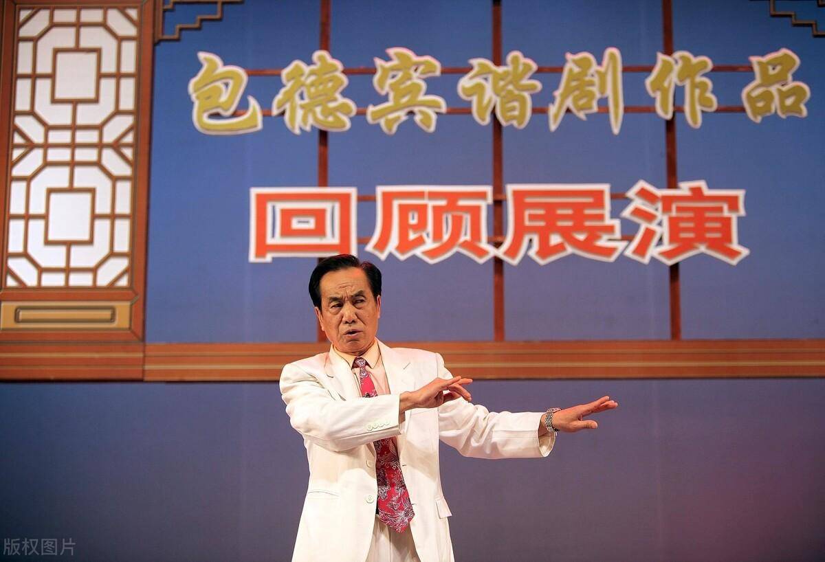 笑星之首—"王保长"沈伐,巴蜀喜剧界真正的大佬_表演_王永梭_四川省