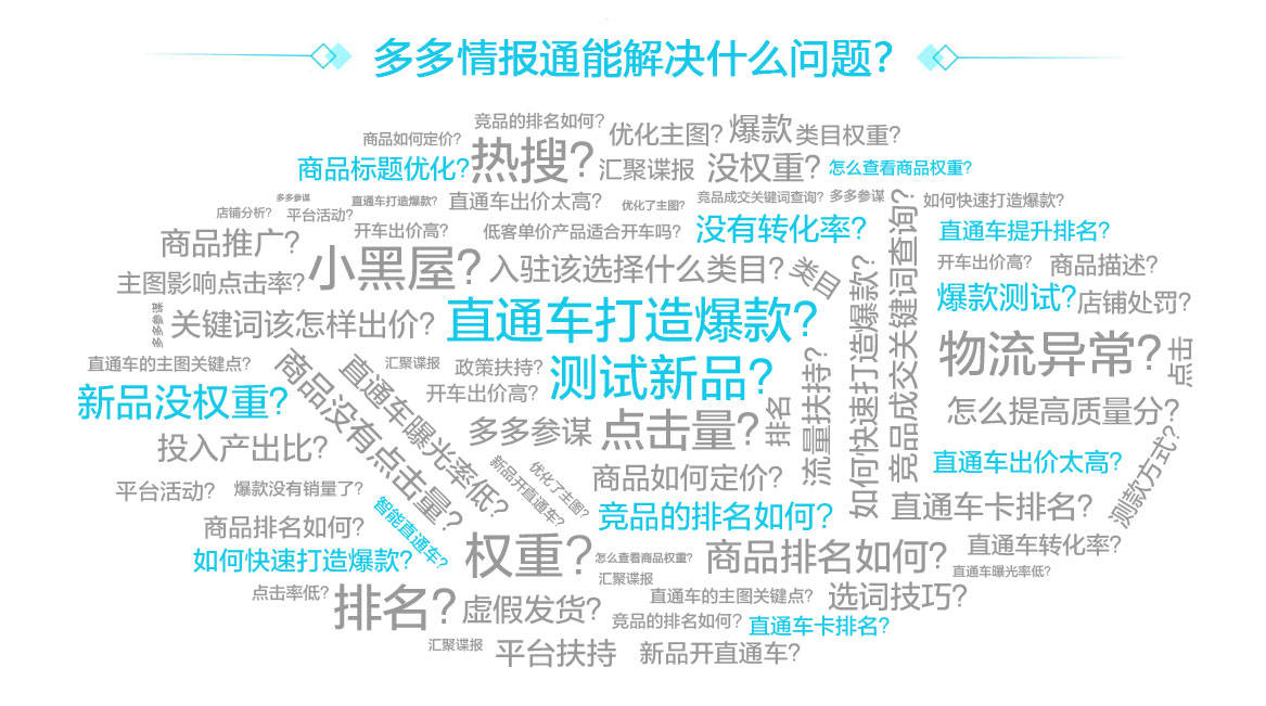 拼多多工具 | 拼多多电霸在哪里下载？电霸登录入口？