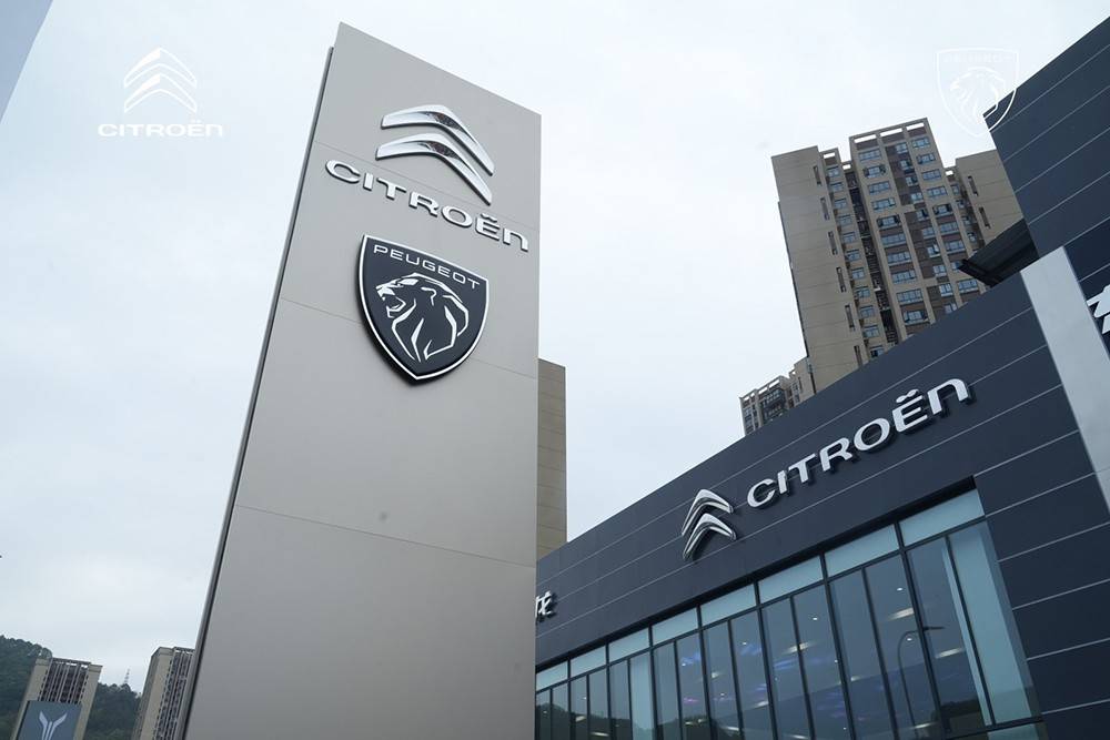 重庆狮威东风雪铁龙/东风标致双品牌4s店开业,投射着市场对神龙的信心