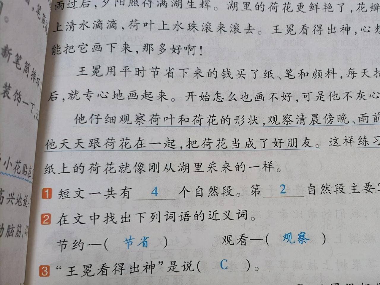 这样也行？（诧异的近义词是什么）诧异的近义词是什么 三年级 第3张