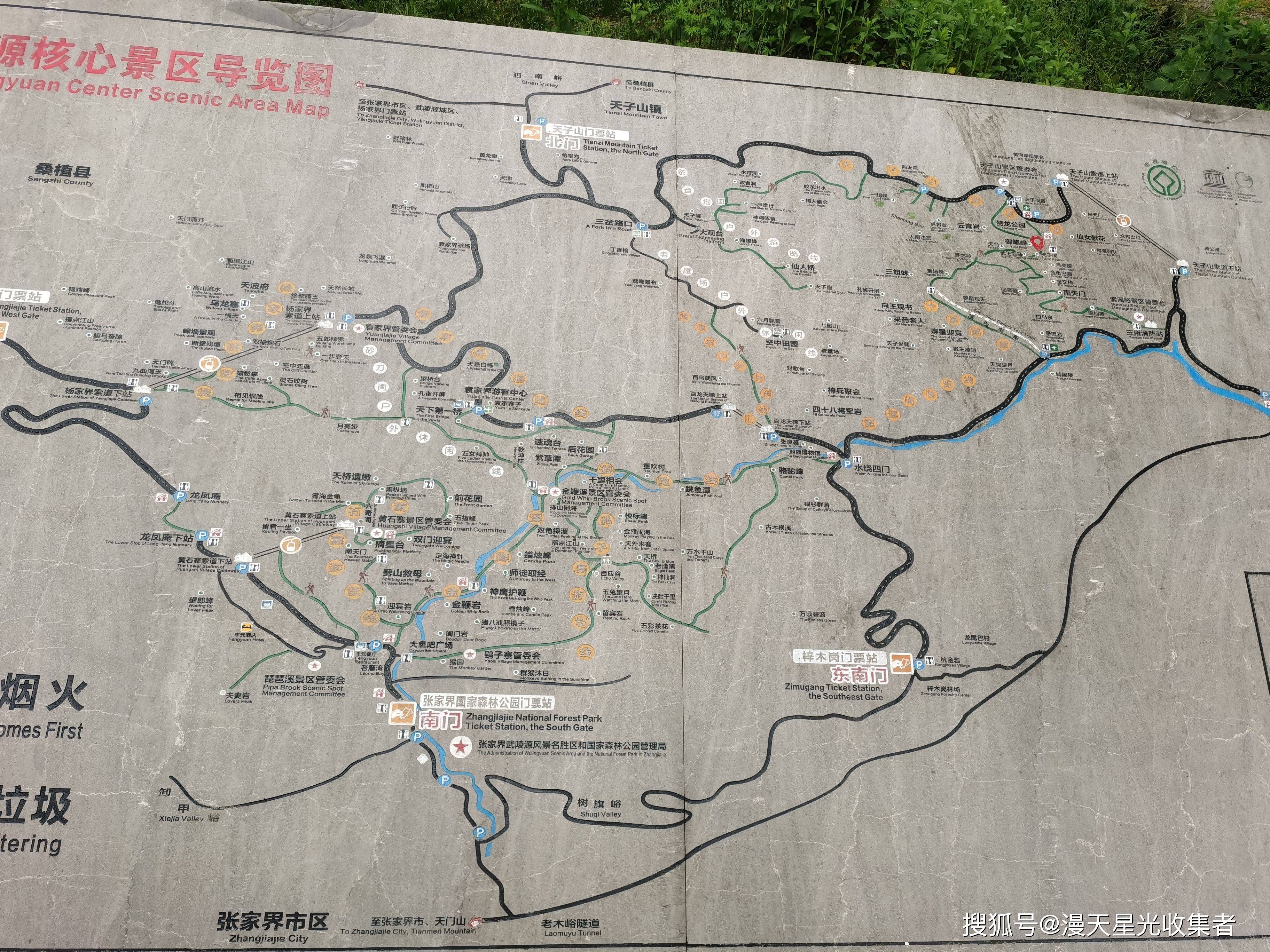 風景區和楊家界風景區組成的武陵源風景名勝區是國家級重點風景名勝區