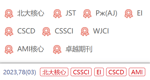 AMI”、“WJCI”、“JST”…知网标识你都清楚吗？_期刊_评价_社会科学