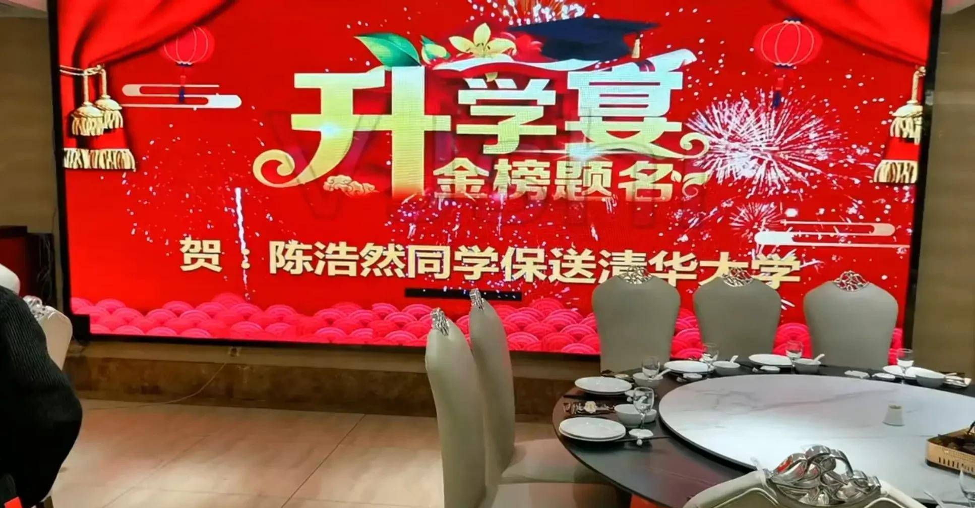 亲朋好友也是非常给力,拍摄了升学宴现场视频并且发布到网络上.