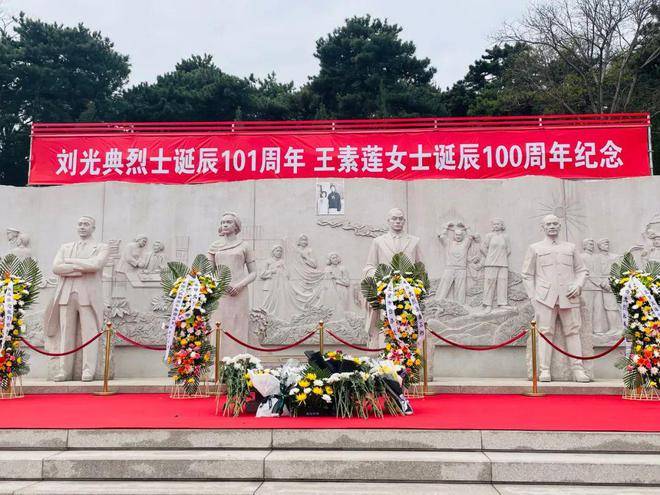 中共隐蔽战线刘光典烈士、王素莲女士诞辰纪念活动在京举办