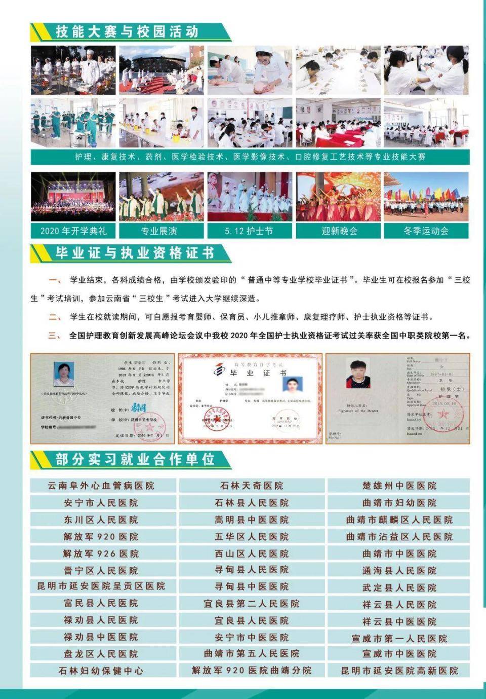 楚雄卫校毕业证丢了可以补办吗 来自搜狐网