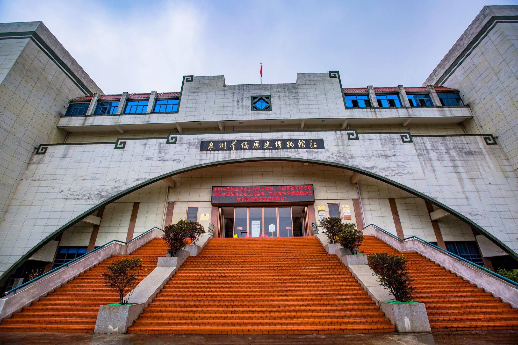 泉州华侨历史博物馆,看泉籍华人华侨南洋创业史,故土深情家国情_生活