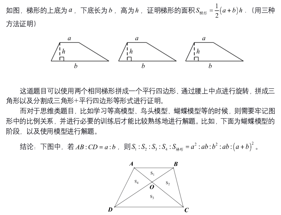 学习精华速递：孩子如何攻克几何难题？多操作，多观察，多体验_手机搜狐网