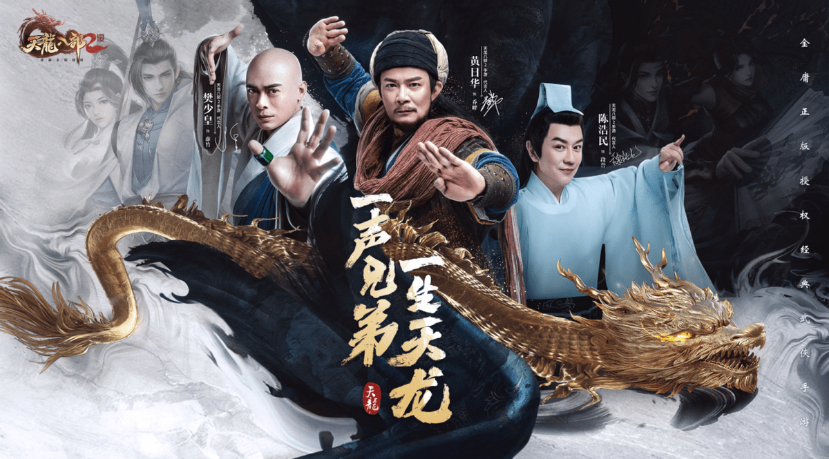 天龙八部2:他来了他来了,乔峰扛着他的音响走来了!_兄弟_手游_战斗