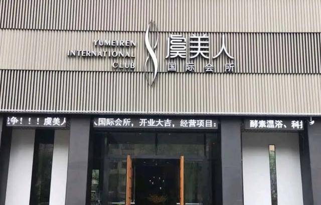 虞美人和一般的美容美容公司有些不一样,他们的顾客大多是来自于全国