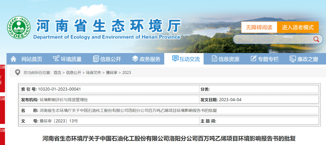河南原油投资(河南石油价格调整最新消息)