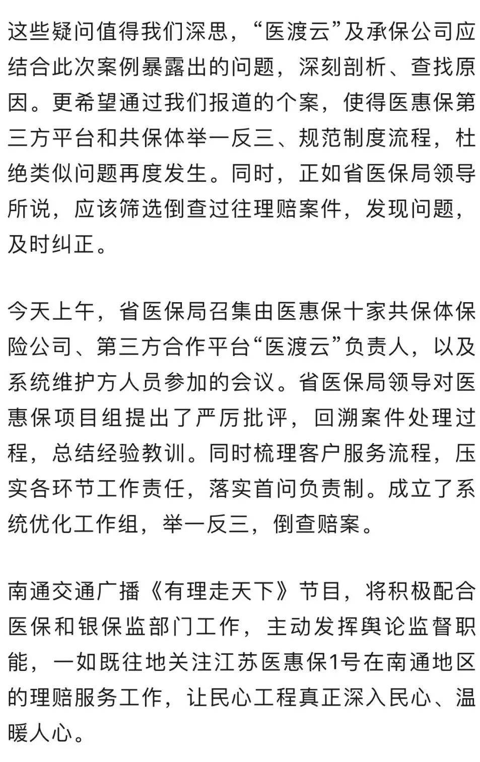 天眼查风险多少算高（天眼查风险分几个等级怎么查的） 第16张