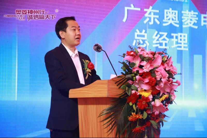 释放大湾区活力，奥菱电梯二期新工厂开业庆典成功举办(奥菱集团董事长简历)