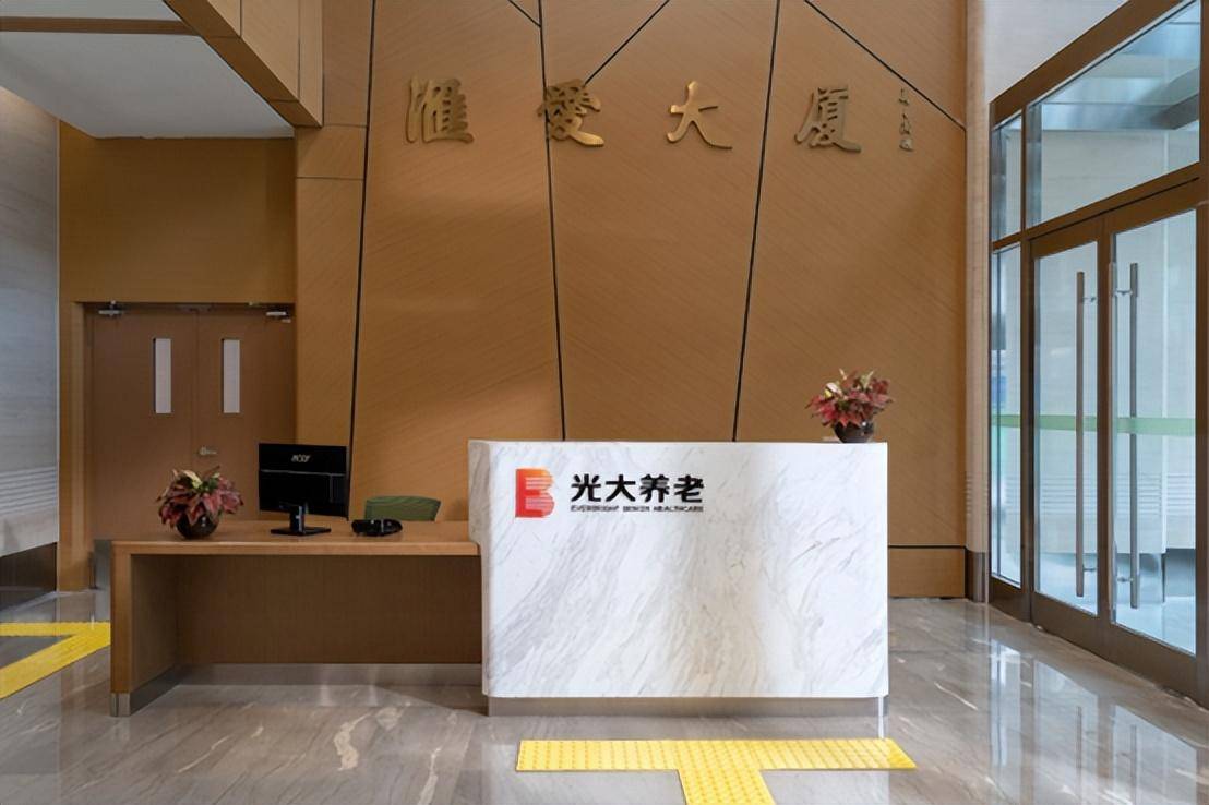 北京高端养老社区探访体验|第一站:光大汇晨汇爱托养中心好不好?