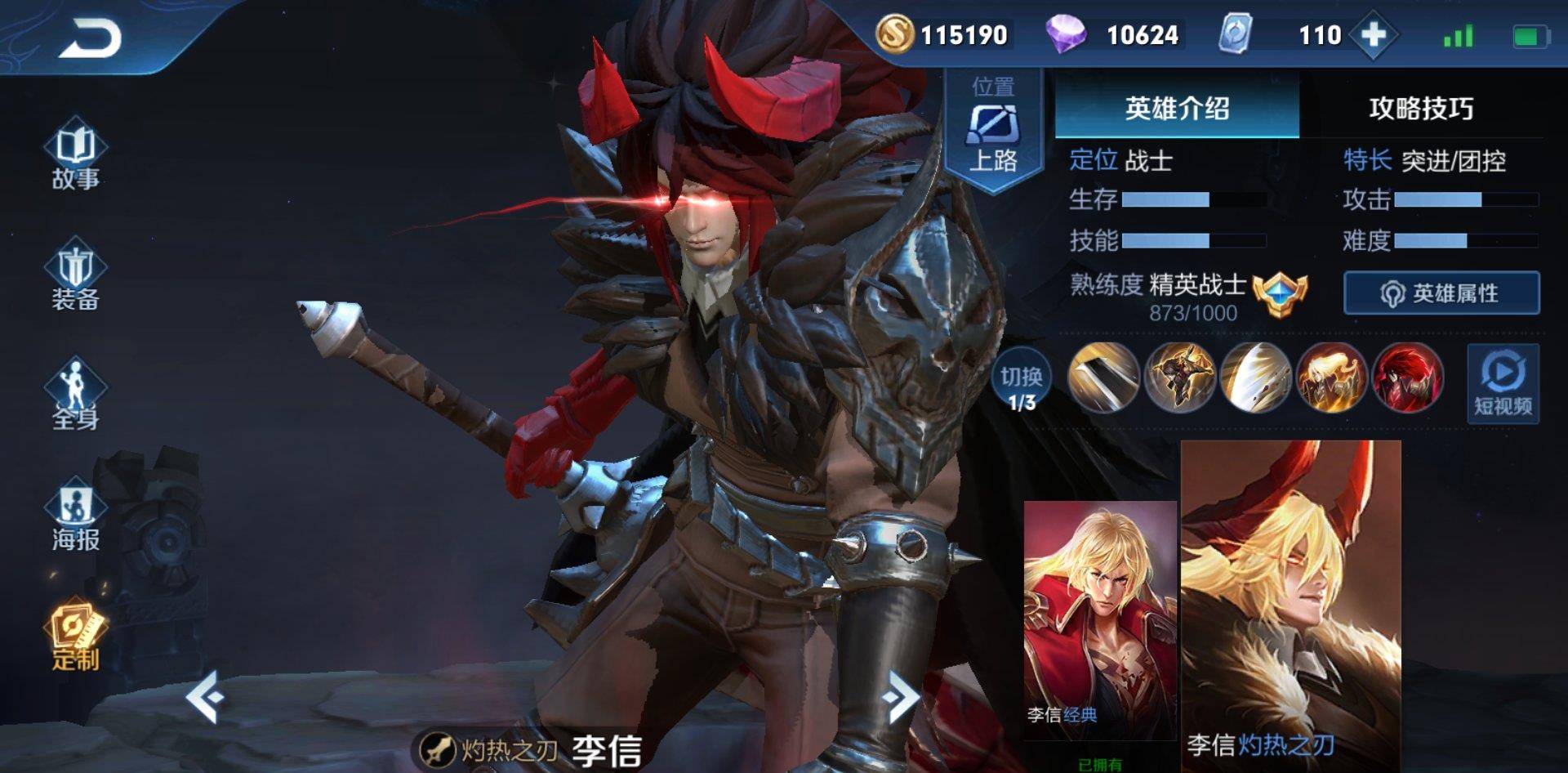 李白韩信李信(李白韩信李信图片一家三口图)