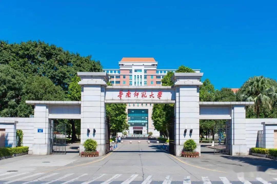 第7位,华南师范大学2023年,陕西师范大学在我国所有的大学中排名第75