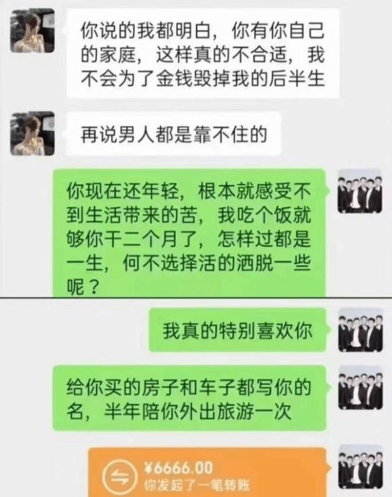 13140转账截图图片