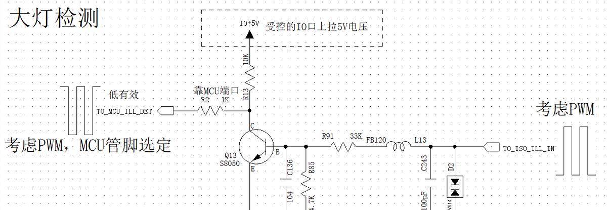 汽车电子常用外围硬件电路设计