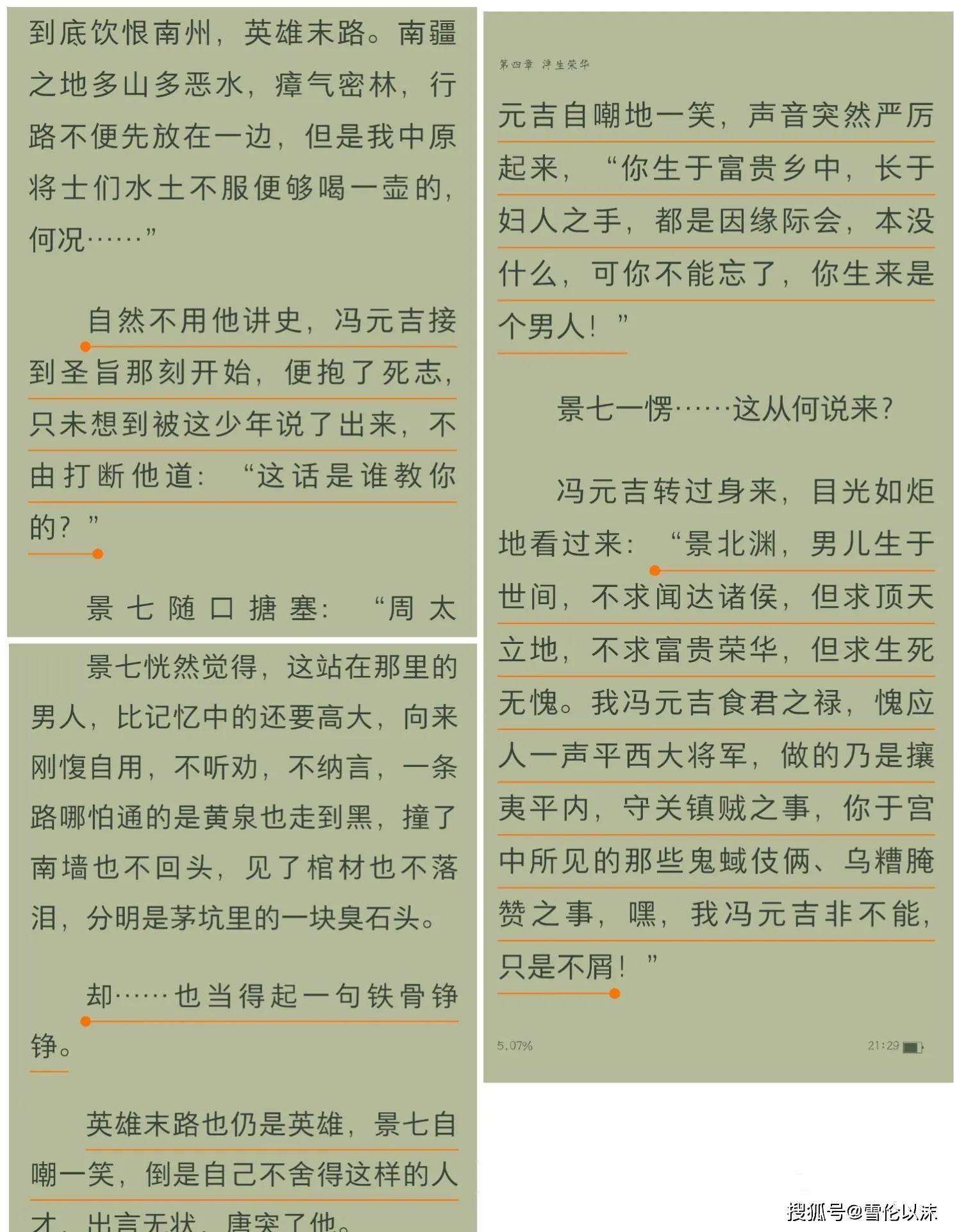 记忆中喜欢的一些配角《七爷》