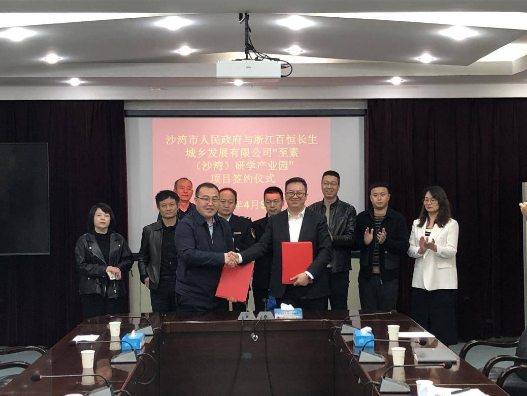 图为:沙湾市委常委,常务副市长王荣同长生城发董事长温传明签署项目