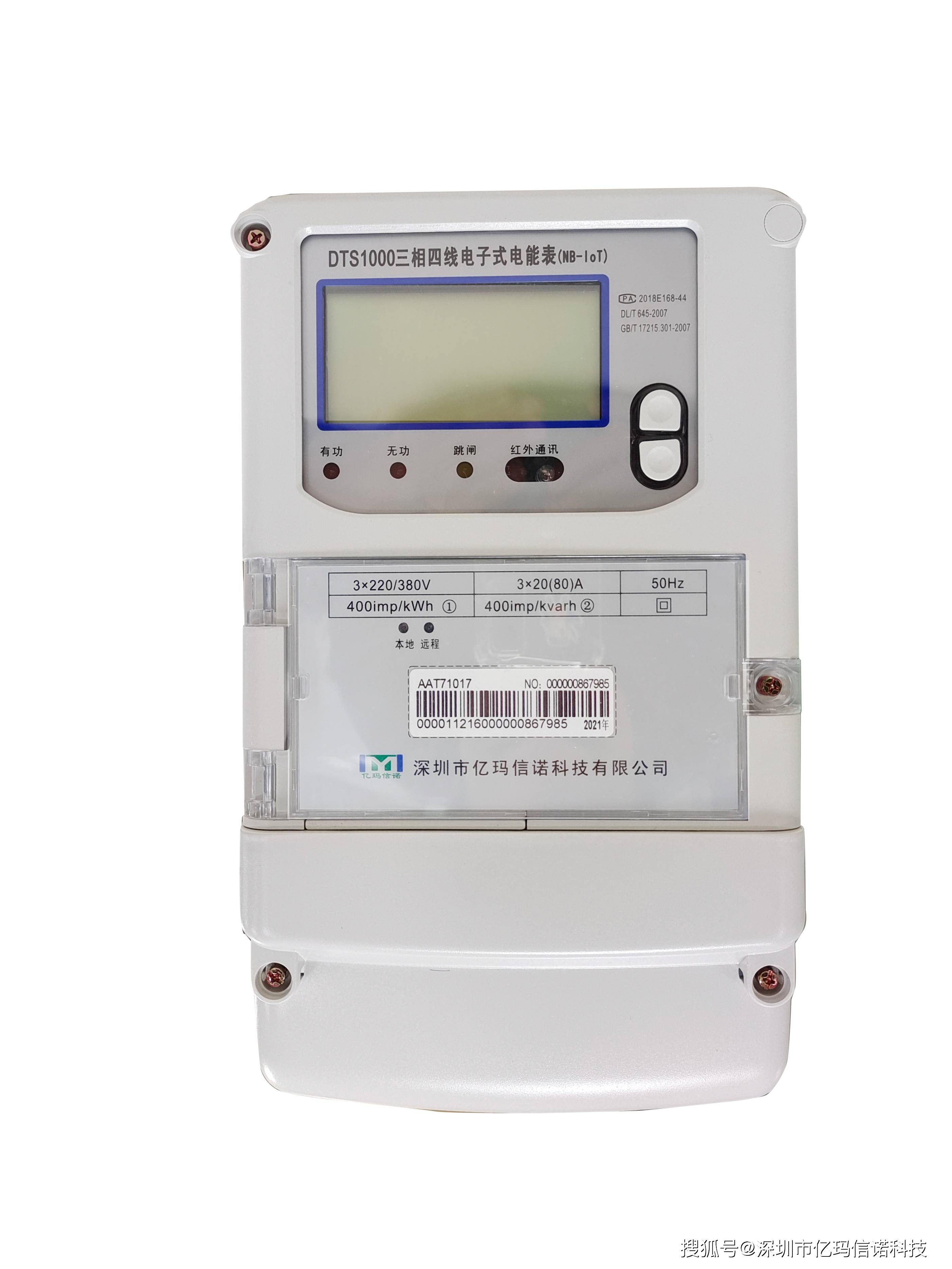 三相四线互感电表好还是直接式好？看完你就知道了_搜狐网