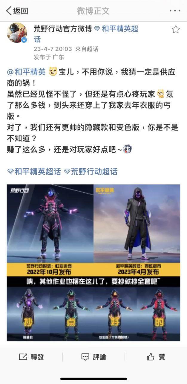 城市守护者-暗夜行者，和平精英久违的男角色新皮肤！-和平精英舞夜骑士