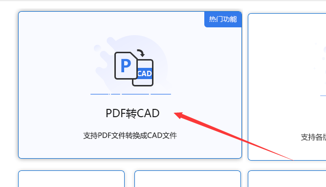 pdf转成cad格式怎么转?没有难度的几招转换方法