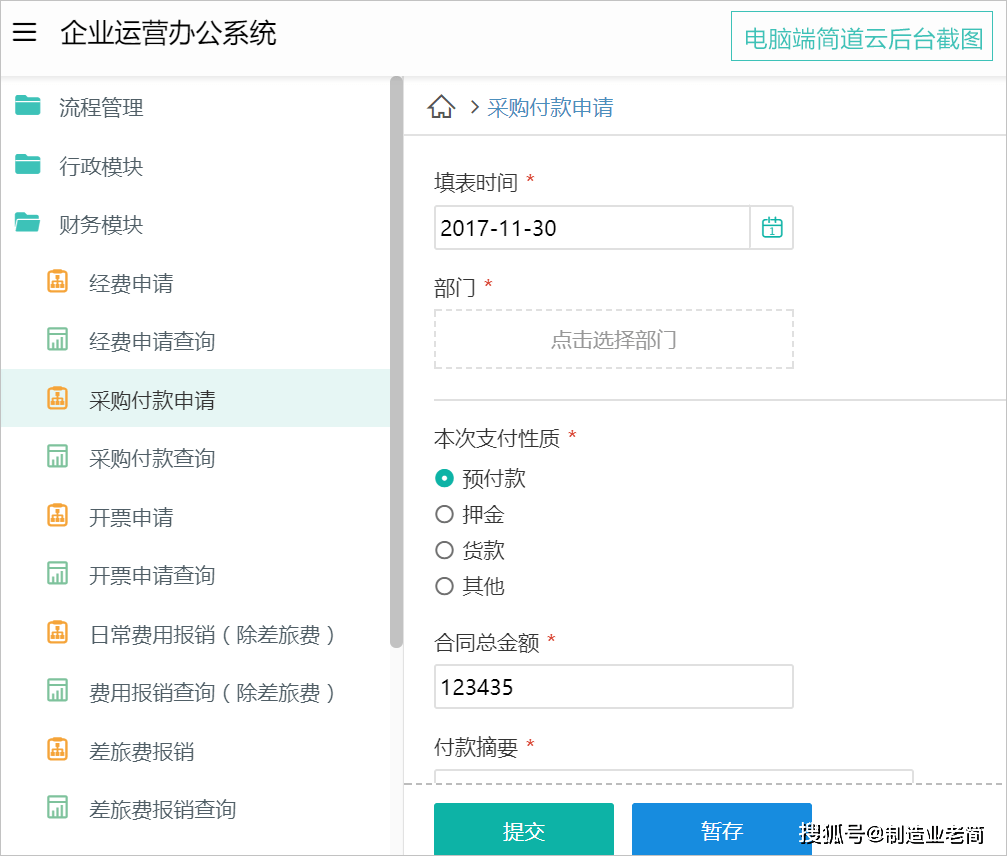 oa系统有哪些功能?在企业中发挥怎样的作用?