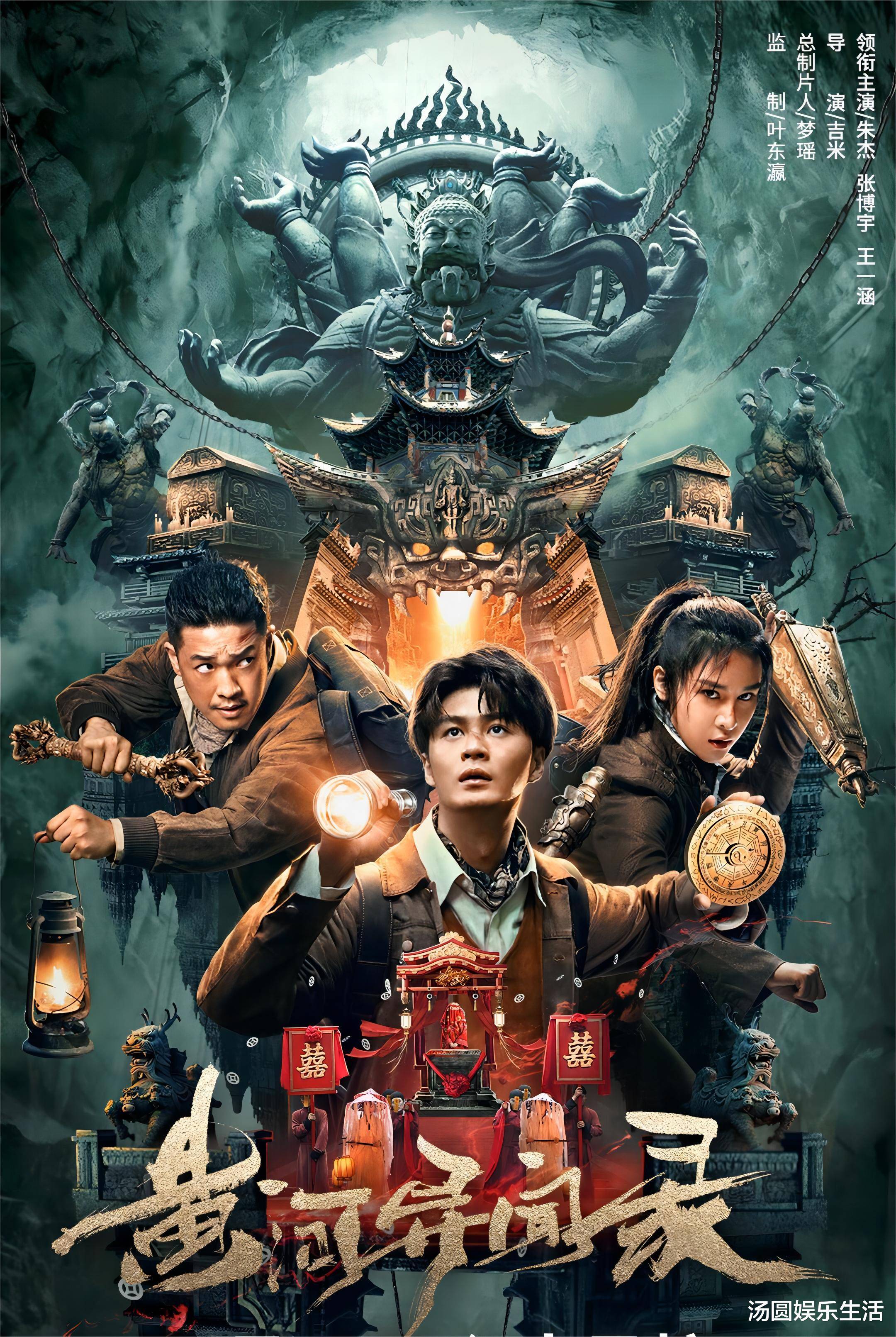 五部妖魔鬼怪新电影定档上线,喜欢此类型作品的速看_夏丁_雷震子