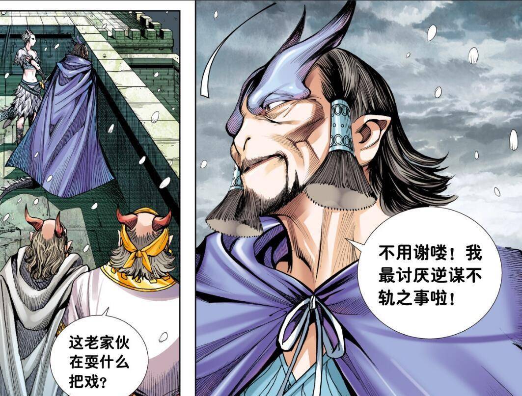 西行纪:敖雪虐敖一龙收买人心,渤海龙王坏心办好事,气到内伤_龙族