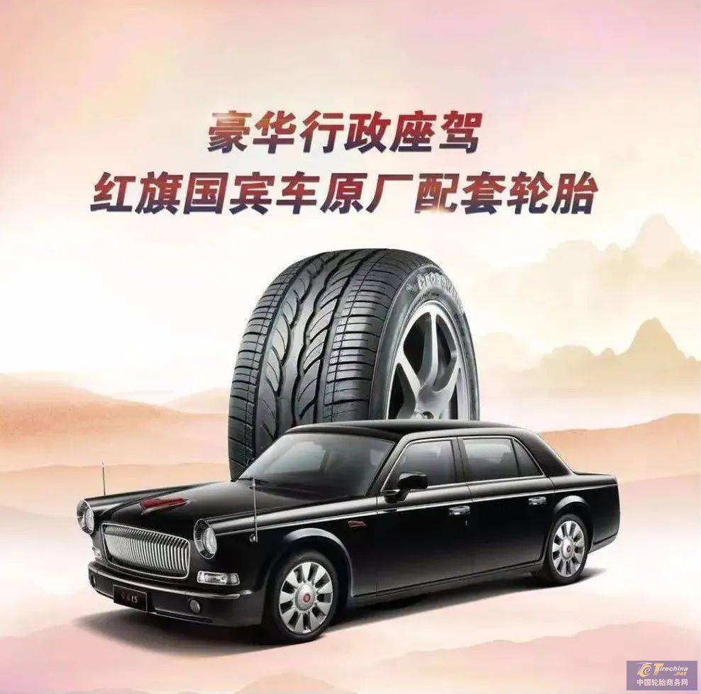 玲珑轮胎配套！法国总T访华乘坐的红旗国宾车惊艳国外记者-法国的红旗是什么颜色的你知道吗?