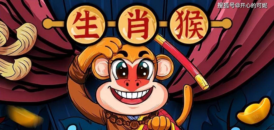 2023年仁义猴年生肖运势解析_太岁_感情_方面