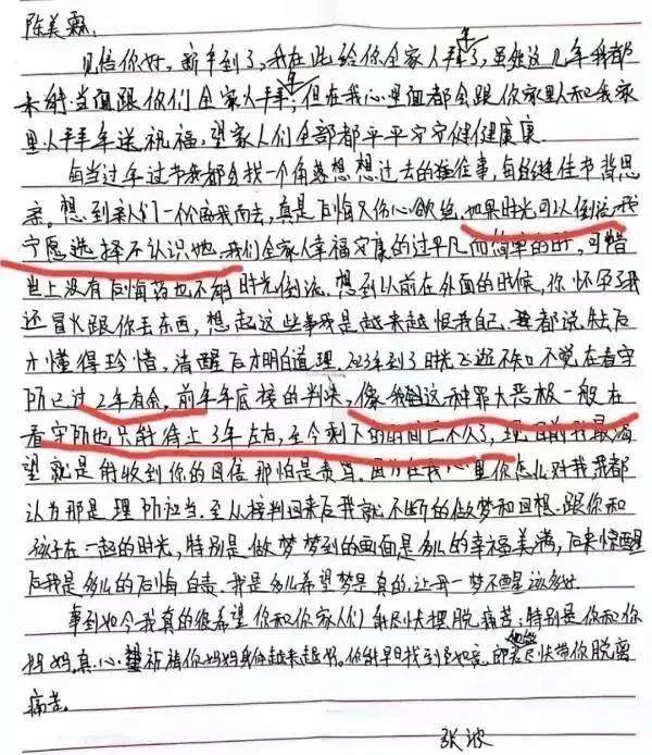 张叶二人当庭翻供,互相撕咬对方揭穿真相:小三终究得不到爱情_张波_叶