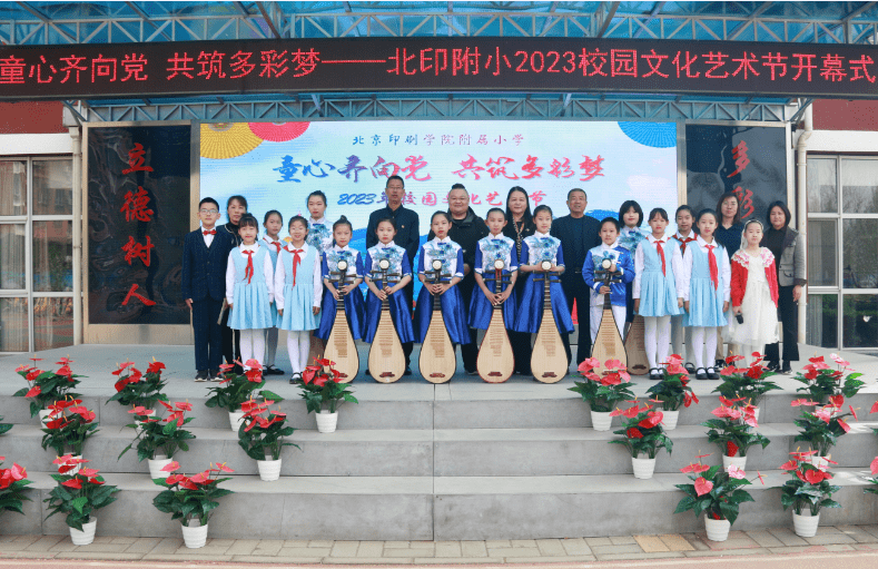 北京印刷学院附属小学图片