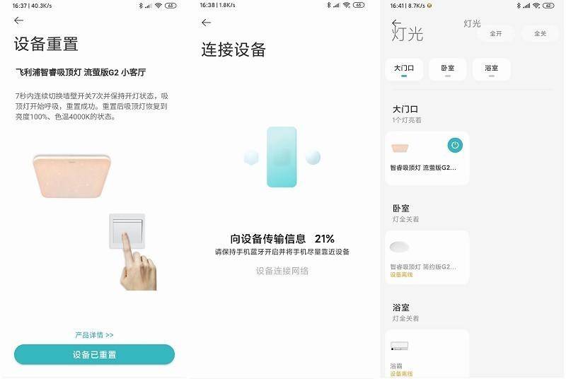 夜夜仰望星空 飞利浦智能萤火流光氛围吸顶灯 客厅方灯