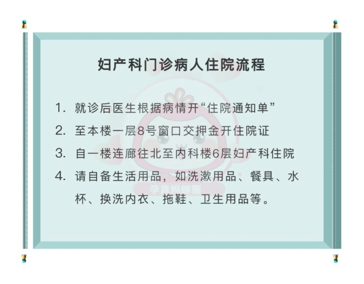 2023北京306醫院分娩流程和攻略指南,有哪些細節容易被忽略?