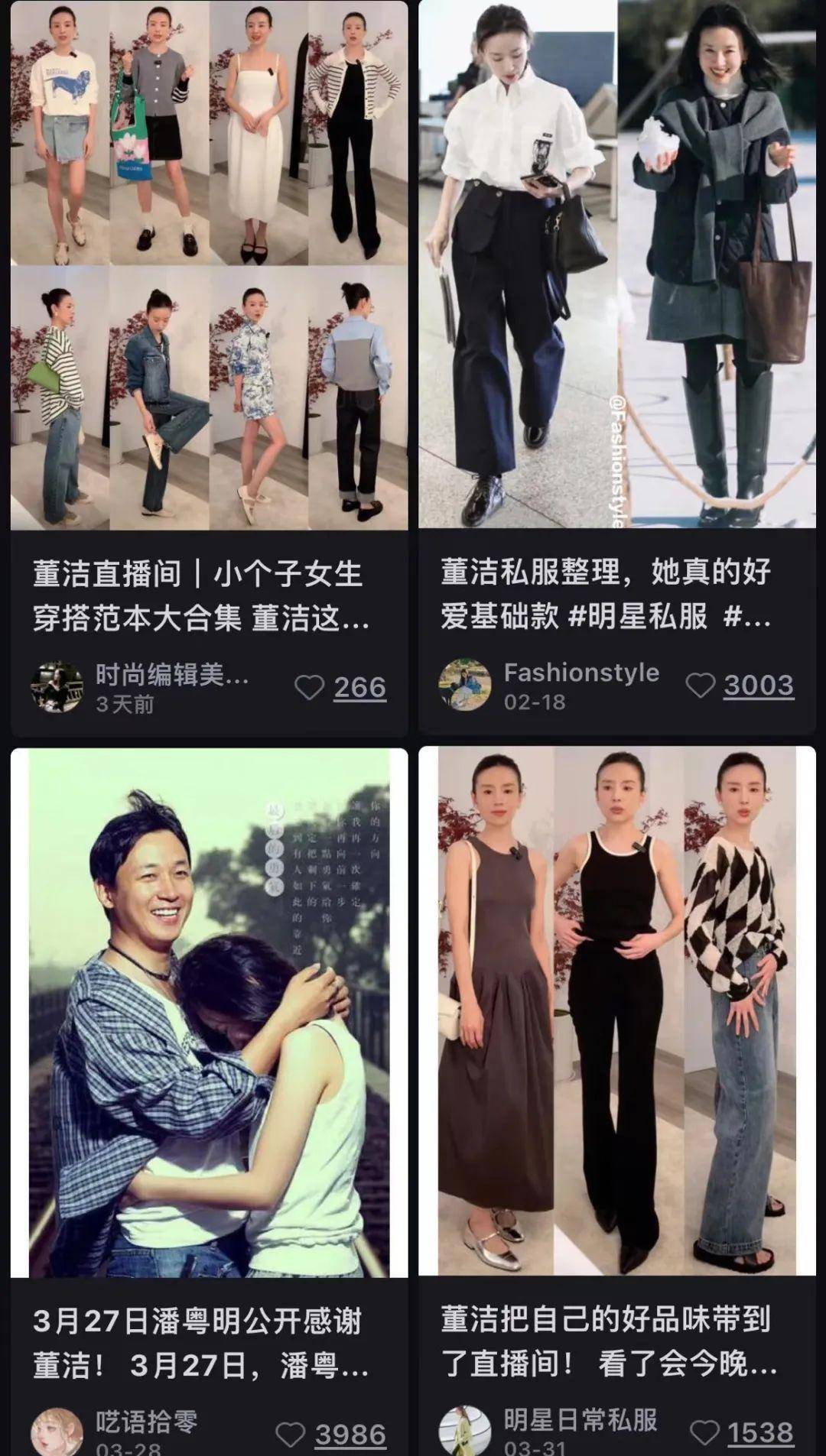 儒生把它变成直播代理答卷杨天真_董洁_生活_娱乐