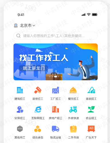 如何开发招聘求职小程序_招聘求职app开发_高薪招聘小程序开发