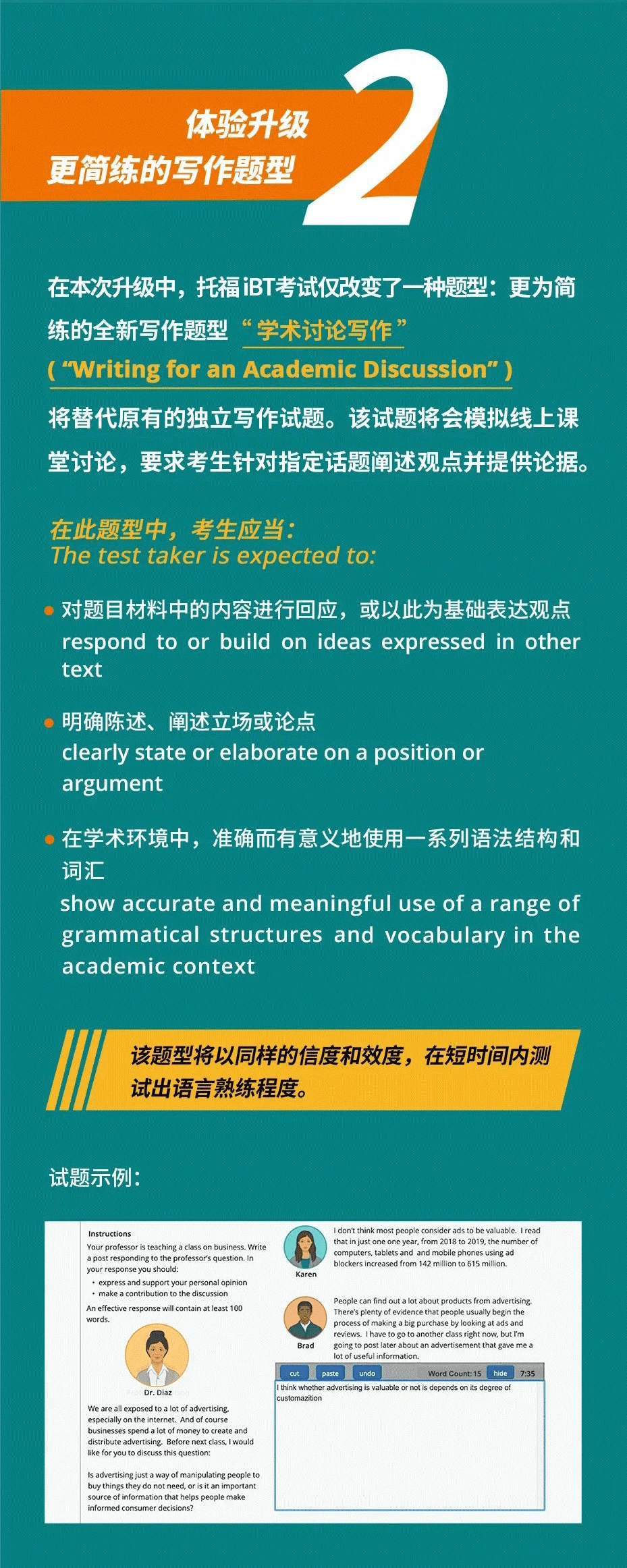 托福雅思班_2023年考托福好还是雅思好_雅思托福报考条件和时间