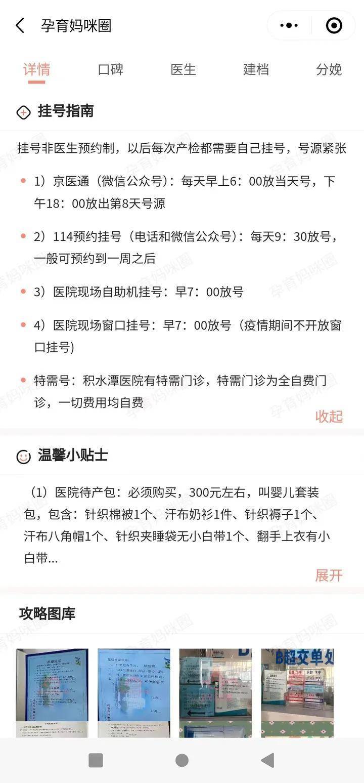 这都可以？（b超怀孕恶搞通知生成）整蛊怀孕b超单制作真实 第5张