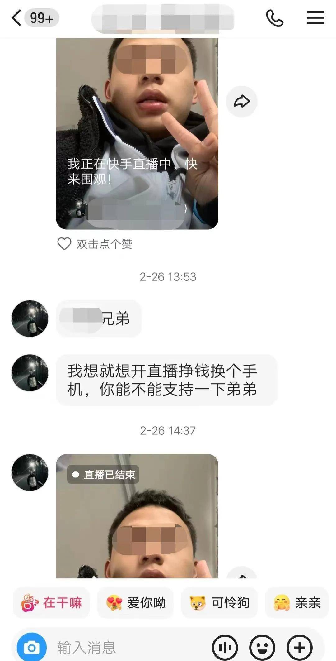 9岁女孩打赏19万，家人求退款被拒20次，其爸爸瘫痪，令人揪心_平台_施 