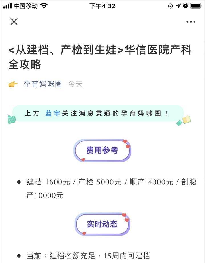 学到了（怀孕b超图片恶搞图片）怀孕b超表情包搞笑 第7张