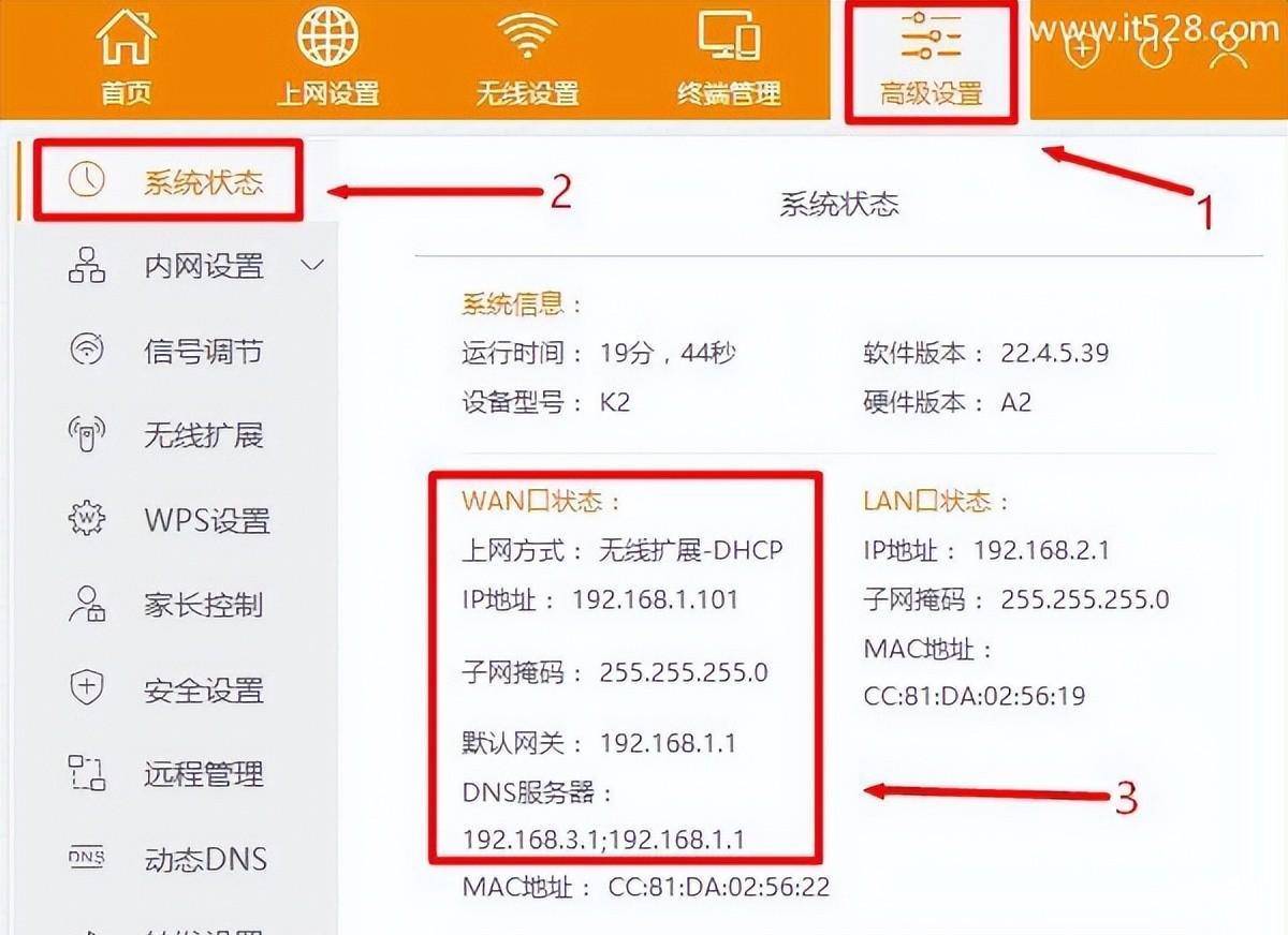斐讯(phicomm)k2路由器桥接tp-link路由器方法_信号_密码_固件