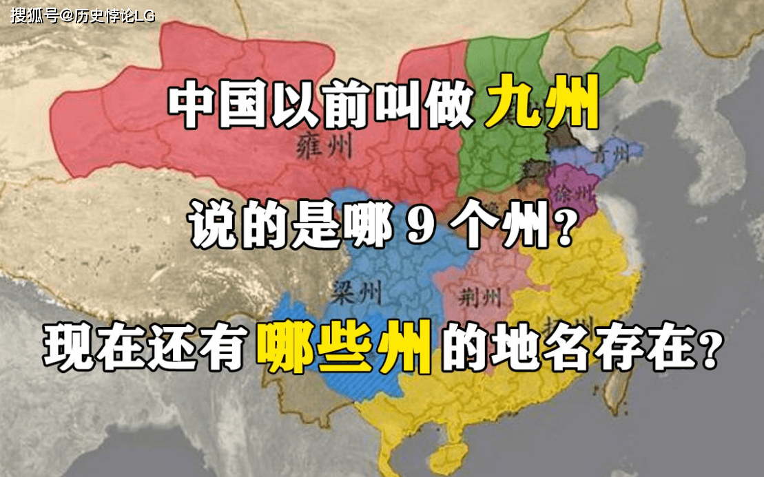 华夏九州:这一划分来源于《尚书》中记载,是最早的九州划分之一.
