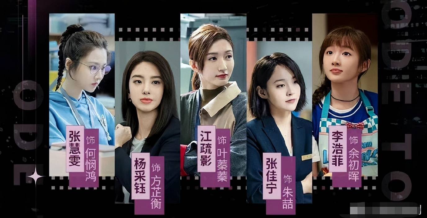 《欢乐颂4》开播,这个长得像周冬雨的女孩是否要开始"火"了_李浩菲