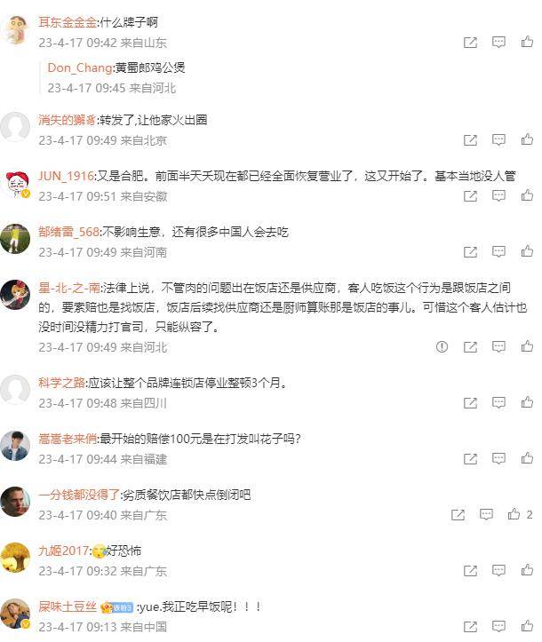 女子称吃黄焖排骨发现满嘴是蛆，网友：恶心到我了！（黄焖排骨上火吗）