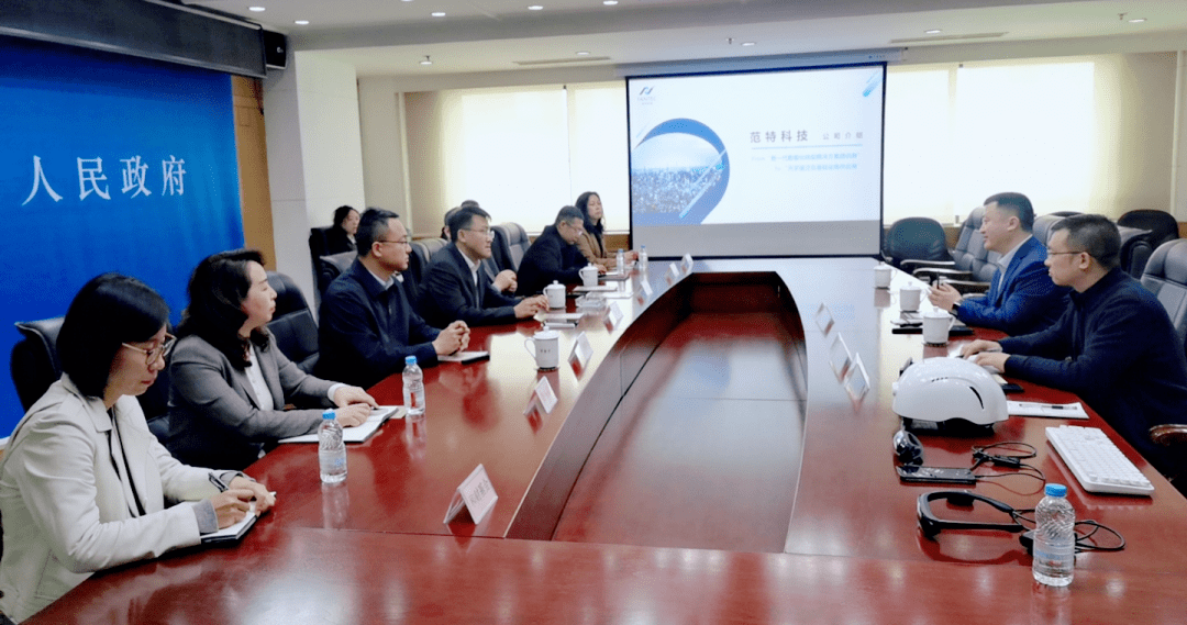 沈阳市和平区区长张德会见范特科技沈阳总经理代亮一行_宇宙_公司
