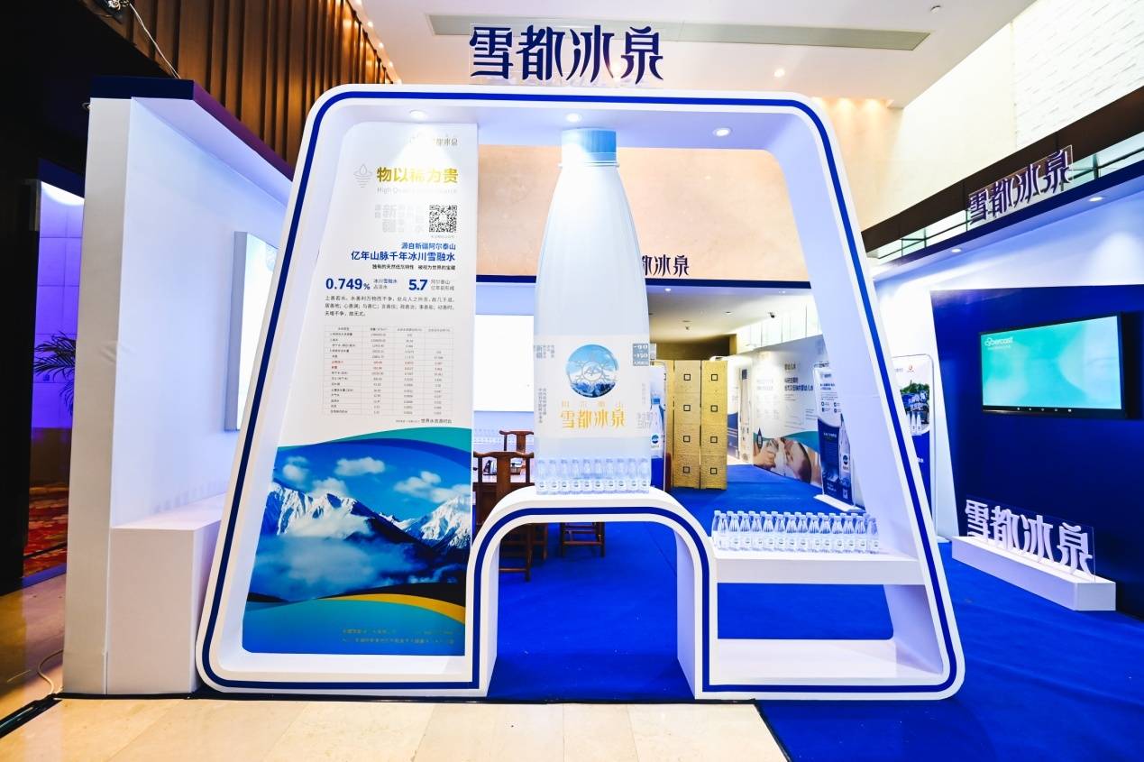 雪都冰泉成为第四届全国中医药大会指定用水_发展_阿勒泰市_冰川