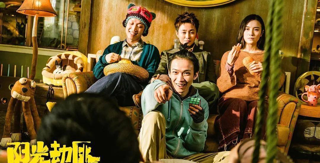 《阳光劫匪》五一档上映,马丽宋佳主演,多次改档能否带来奇迹