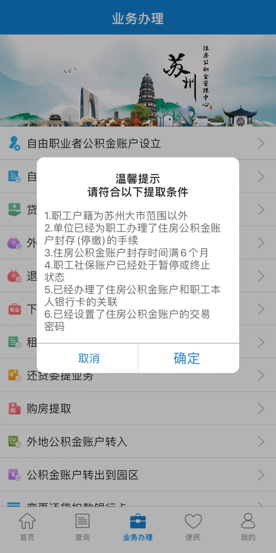 也可线上办理→“苏州公积金”app 把提取的住房公积金实时划转至职工关联的银行借记卡中如果人去外地工